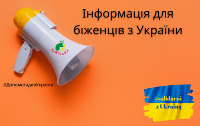 Zdjęcie do Інформація для біженців з України