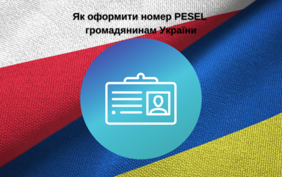 Zdjęcie do Jak złożyć wniosek o nadanie numeru PESEL dla obywatela Ukrainy